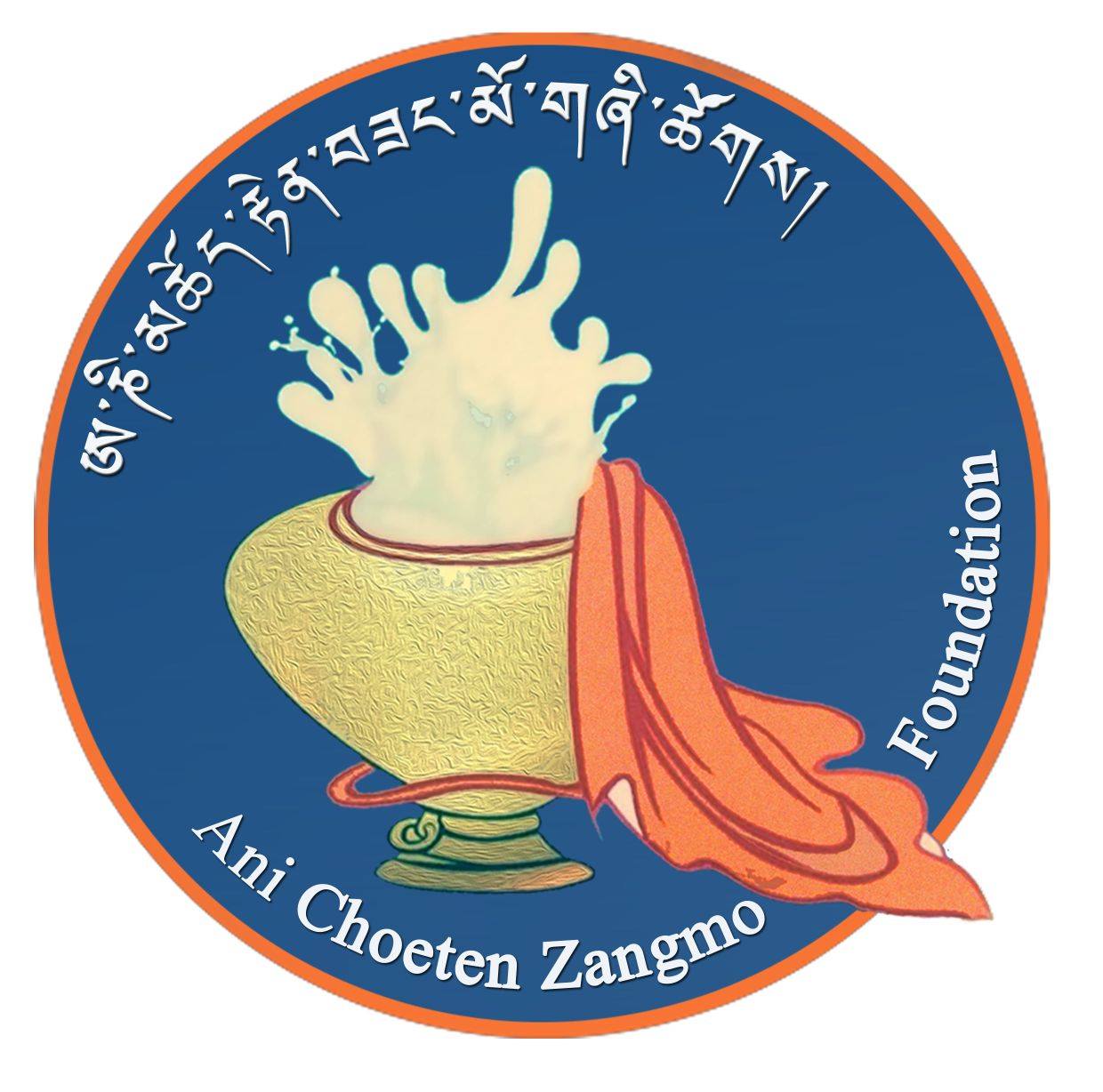 ཨ་ནེ་མཆོད་རྟེན་བཟང་མོ་གཞི་ཚོགས།