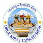 འབྲུག་ཀི་རཏ་ཆོས་ཚོགས།