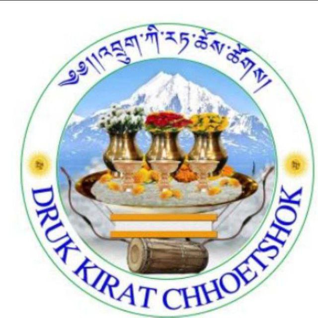 Druk Kirat Chhoetshog