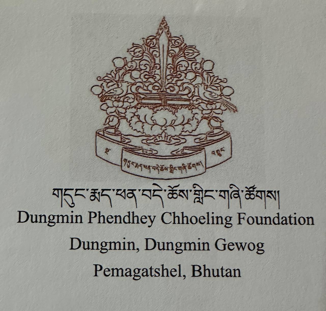 གདུང་སྨད་ཕན་བདེ་ཆོས་གླིང་གཞི་ཚོགས།