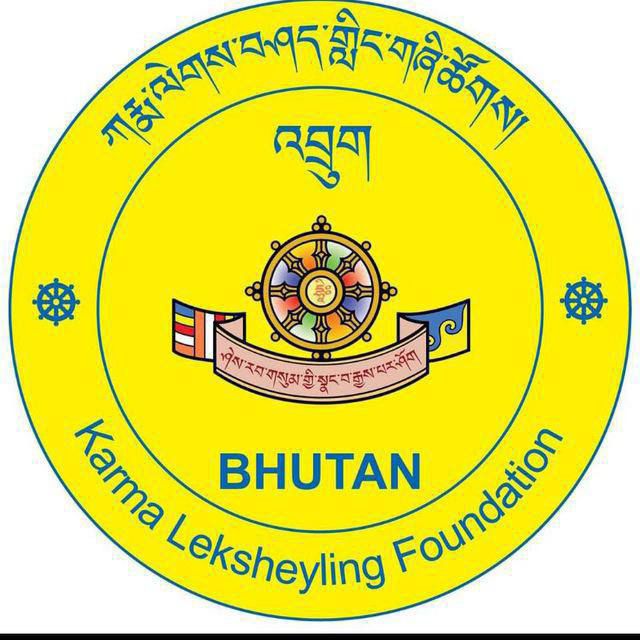 ཀརྨ་ལེགས་བཤད་གླིང་གཞི་ཚོགས།