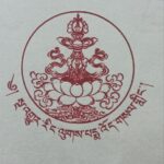 སྔ་འགྱུར་པདྨའི་རིང་ལུགས་གཞི་ཚོགས།