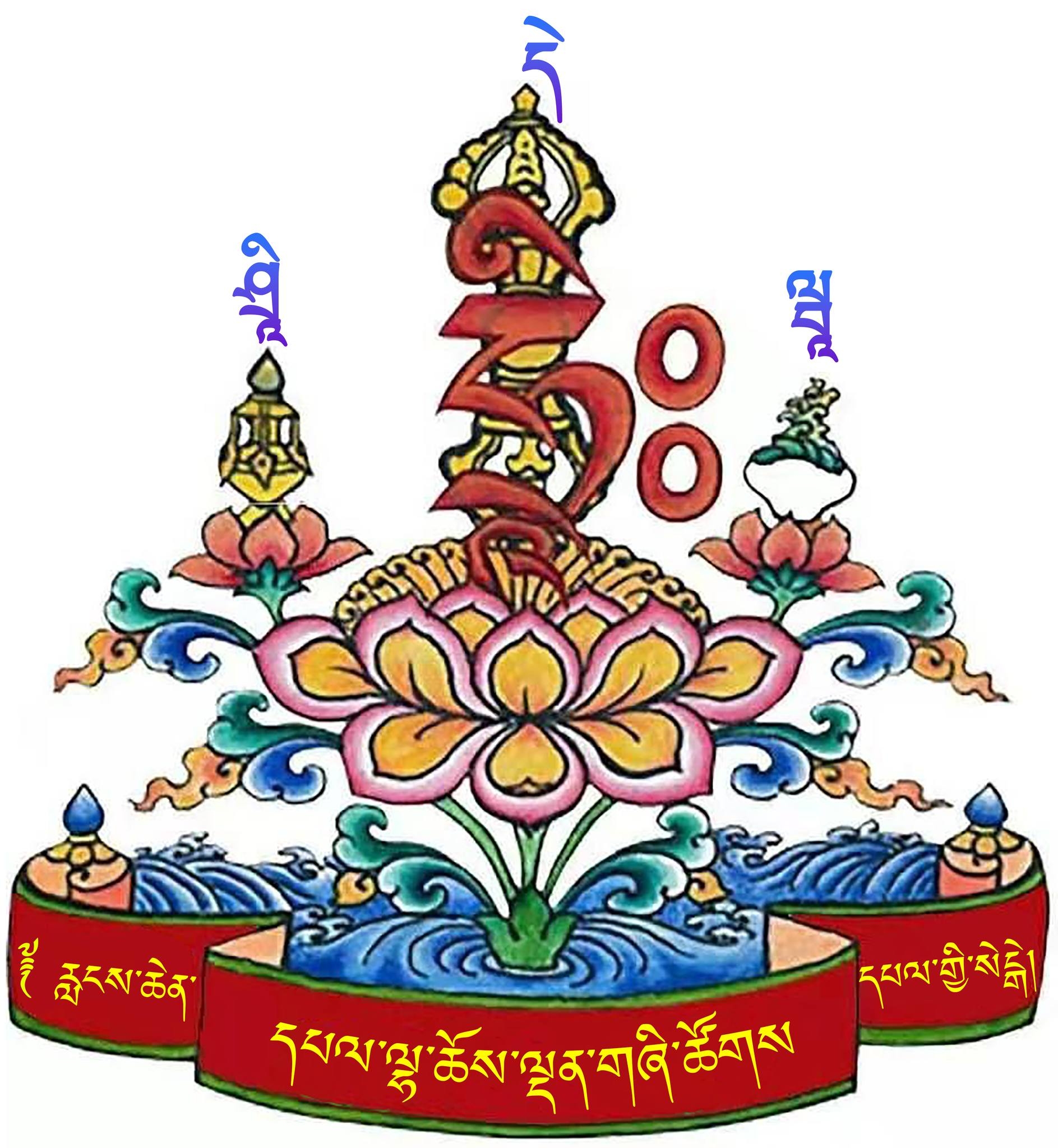 དཔལ་ལྷ་ཆོས་ལྡན་གཞི་ཚོགས།