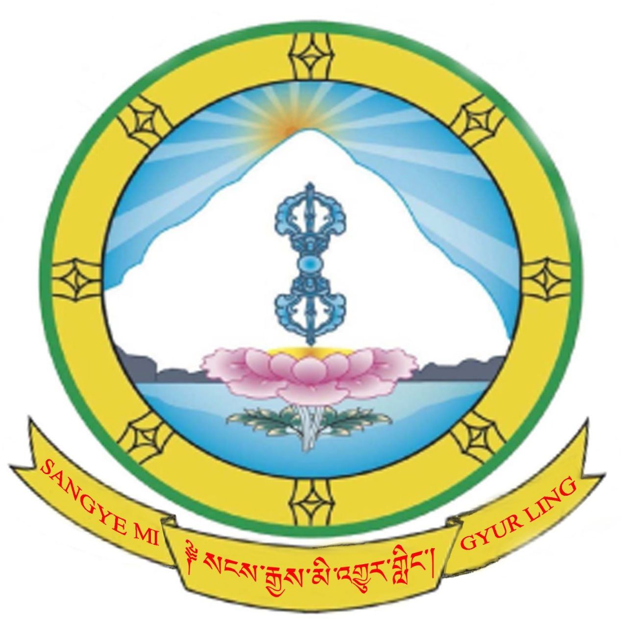 སངས་རྒྱས་མི་འགྱུར་གླིང་ཆོས་ཚོགས།