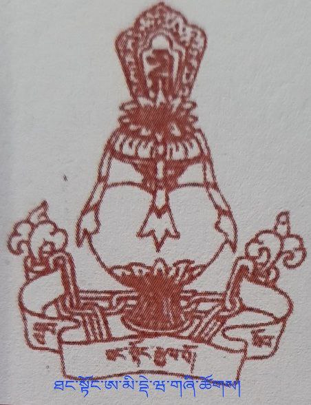 ཐང་སྟོང་ཨ་མི་དྷེ་ཝ་གཞི་ཚོགས།