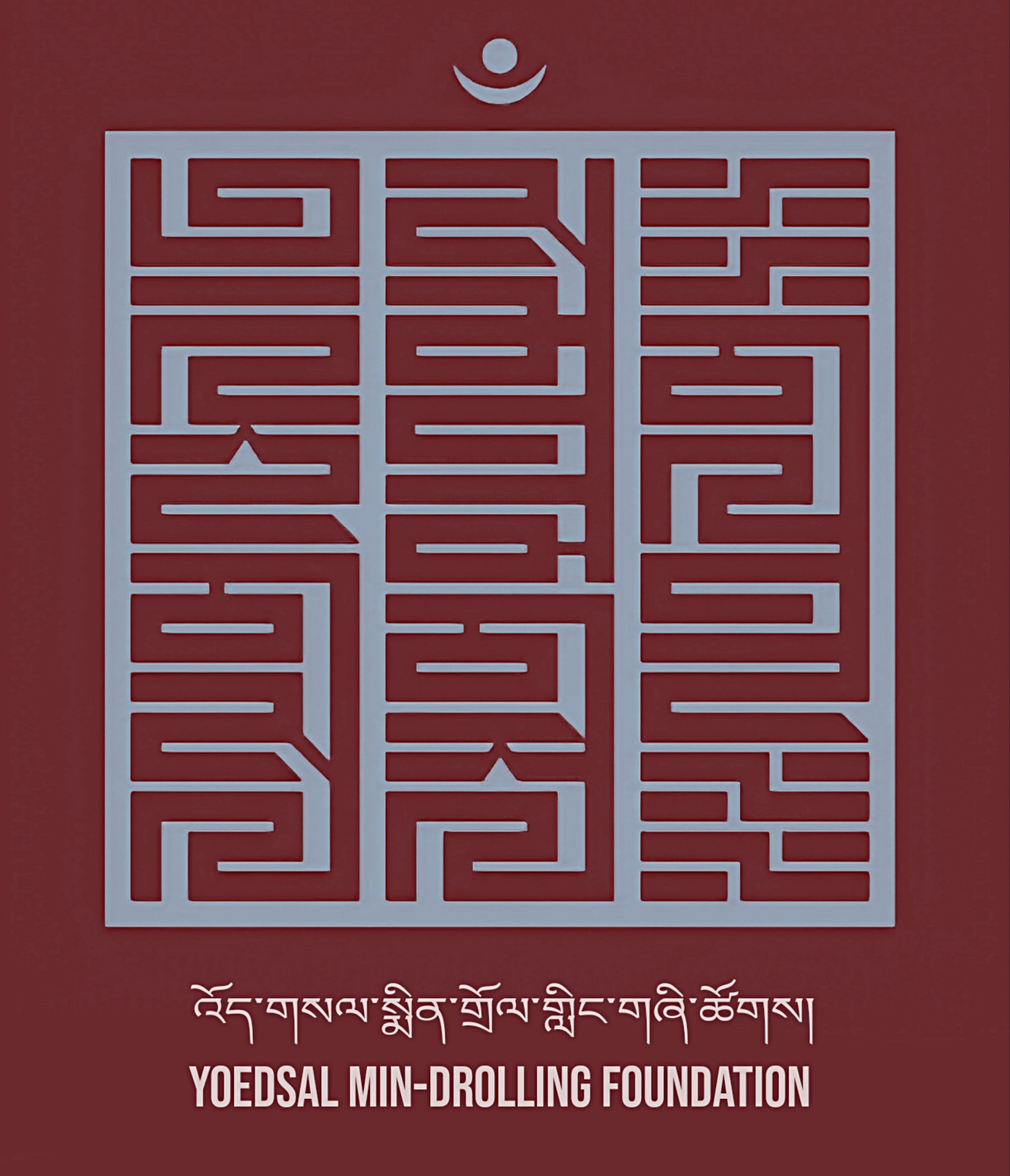 འོད་གསལ་སྨིན་གྲོལ་གླིང་གཞི་ཚོགས།