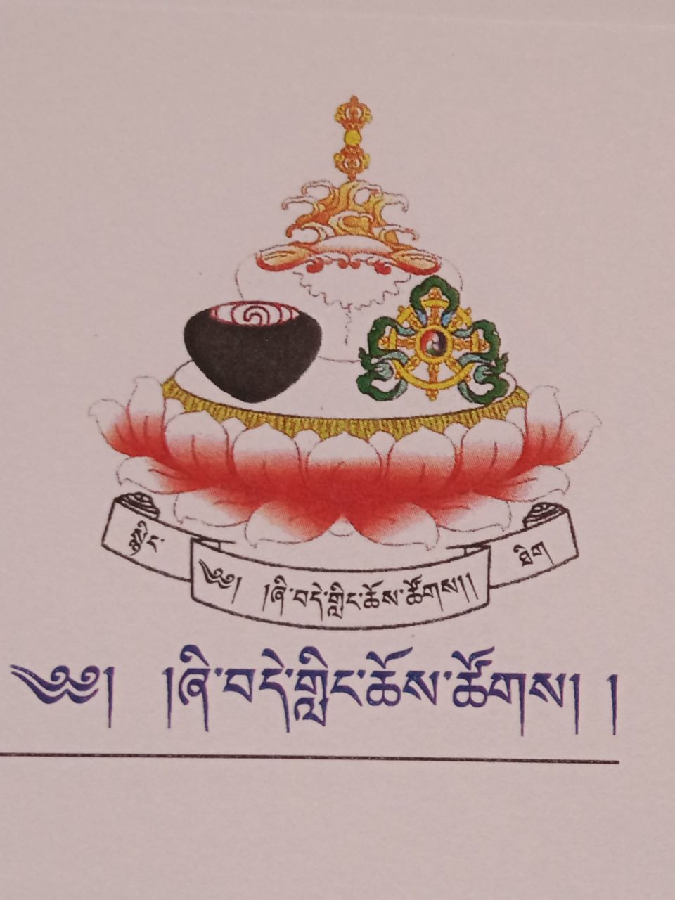 ཞི་བདེ་གླིང་ཆོས་ཚོགས།